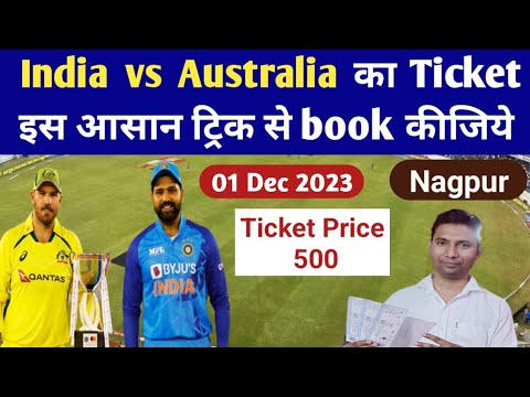 India vs Australia 4rth T20 Match Ka Online Ticket Kaise Book Hoga Nagpur Stadium Ka | 01 Dec 2023