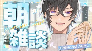 【朝雑談】Switch2当たったよ！！！！！ヒャッホウ！！！！！！！！【四季凪アキラ/VOLTACTION/にじさんじ】