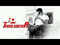 Thalapathy Thalapathy Thalaivaa G V Prakash Kumar High Quality Song