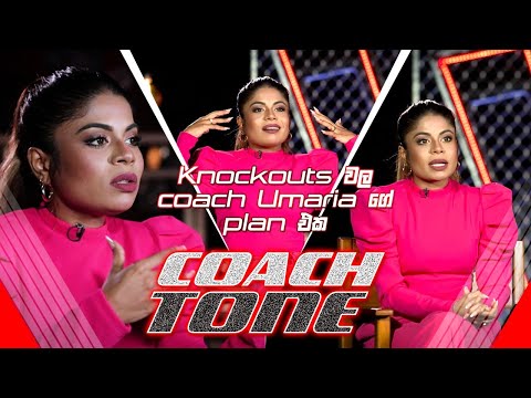 Knockouts වල Coach Umariaගේ Plan එක - Coach Tone | Exclusive | The Voice Sri Lanka