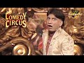 Raju Describes The Atmosphere Of Wedding In The Village Comedy Circus Raju Srivastav Comedy