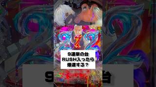 【激論】パチンコ新台ラッシュ！「喰種」が覇権!? 課税強化で業界はどうなる？
