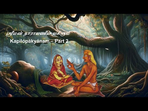 18_Kapila Geeta_02_Nārāyaņeeyam_Dasakam_15_Thiruvaiyaru S R Krishnan