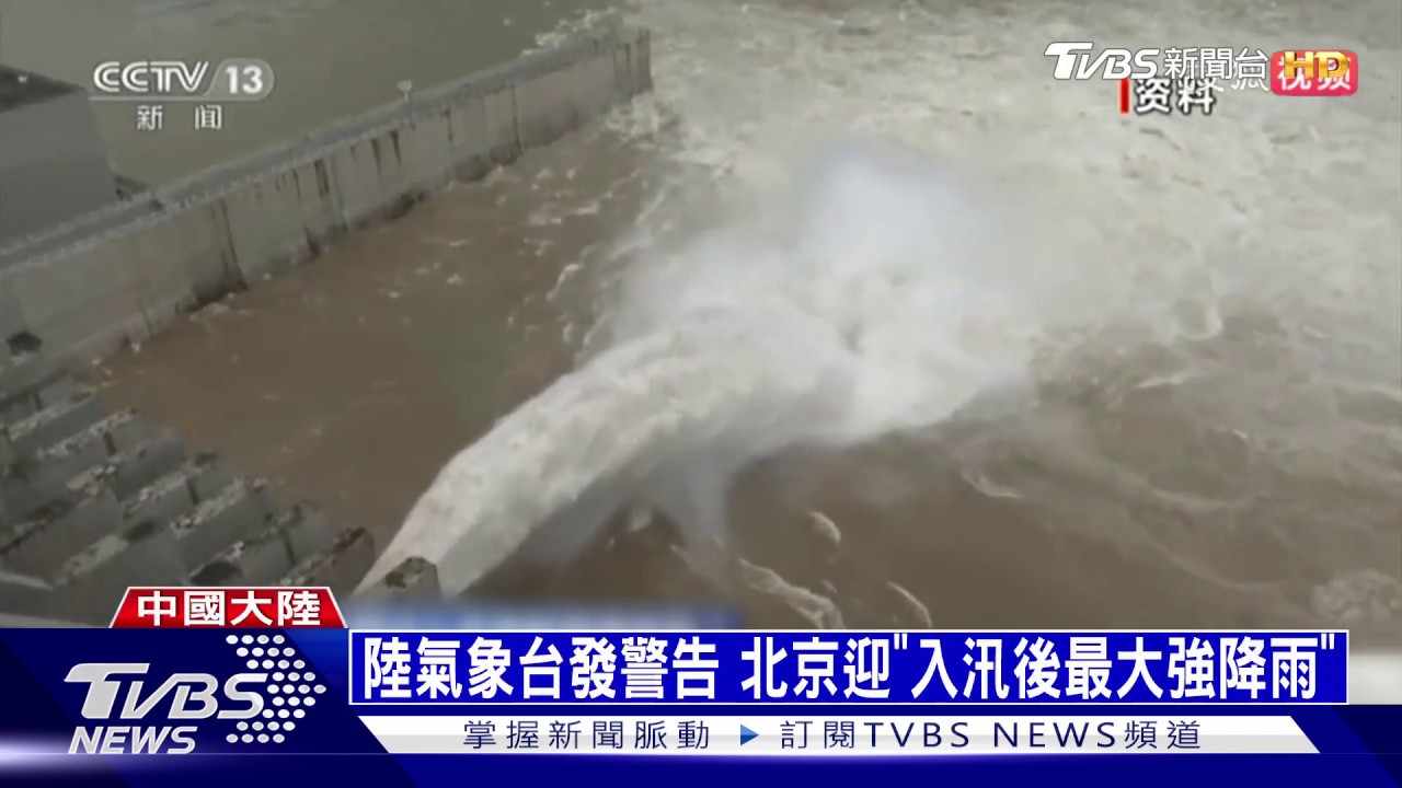 六月暴雨水淹中國! 重慶「四樓以下準備逃」