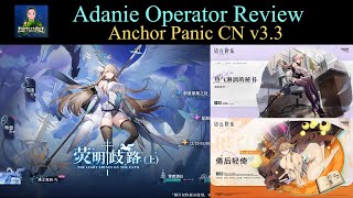 Adanie Operator Review - Skill Kit and Sigil Overview [Anchor Panic CN v3.3]