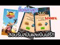 สปินฟรี coin master ลิ้ง