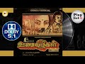 Tholvi Nilaiyena I தோல்வி நிலையென I Oomai Vizhigal I 32 Float 5 1 Dolby I 