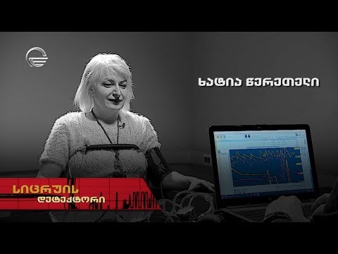 სიცრუის დეტექტორი | ხატია წერეთელი | 30 მარტი გადაცემა სრულად