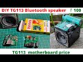 DIY TG113 Bluetooth Speaker Tg113 Motherboard Price Tg113 Bluetooth Speaker Circuit Board