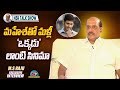 Senior Producer M.S. Raju Exclusive Interview | 20 Years of Okkadu Movie | NSR Talk Show | NTV ENT DEFAULT Thumbnail