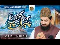 Mere Aangan Mein Aao Peeran E Peer Manqabat Ghous E Azam 2025 Zohaib Ashrafi