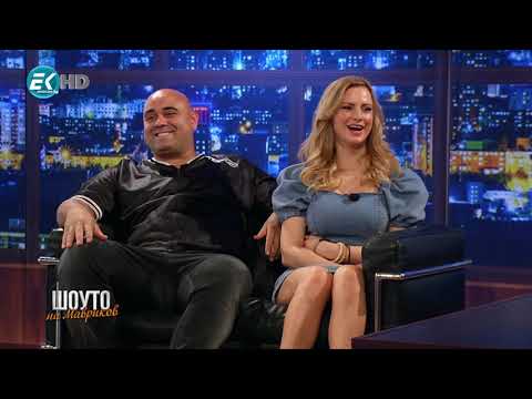 Шоуто на Мавриков с Petya Alexa и Monty