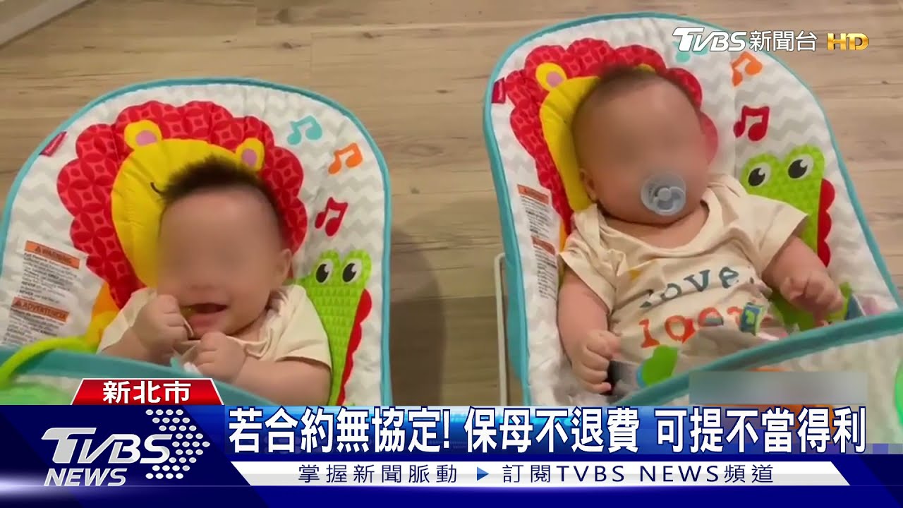 因疫情7天無托育!家長控保母不願退7天「半薪」