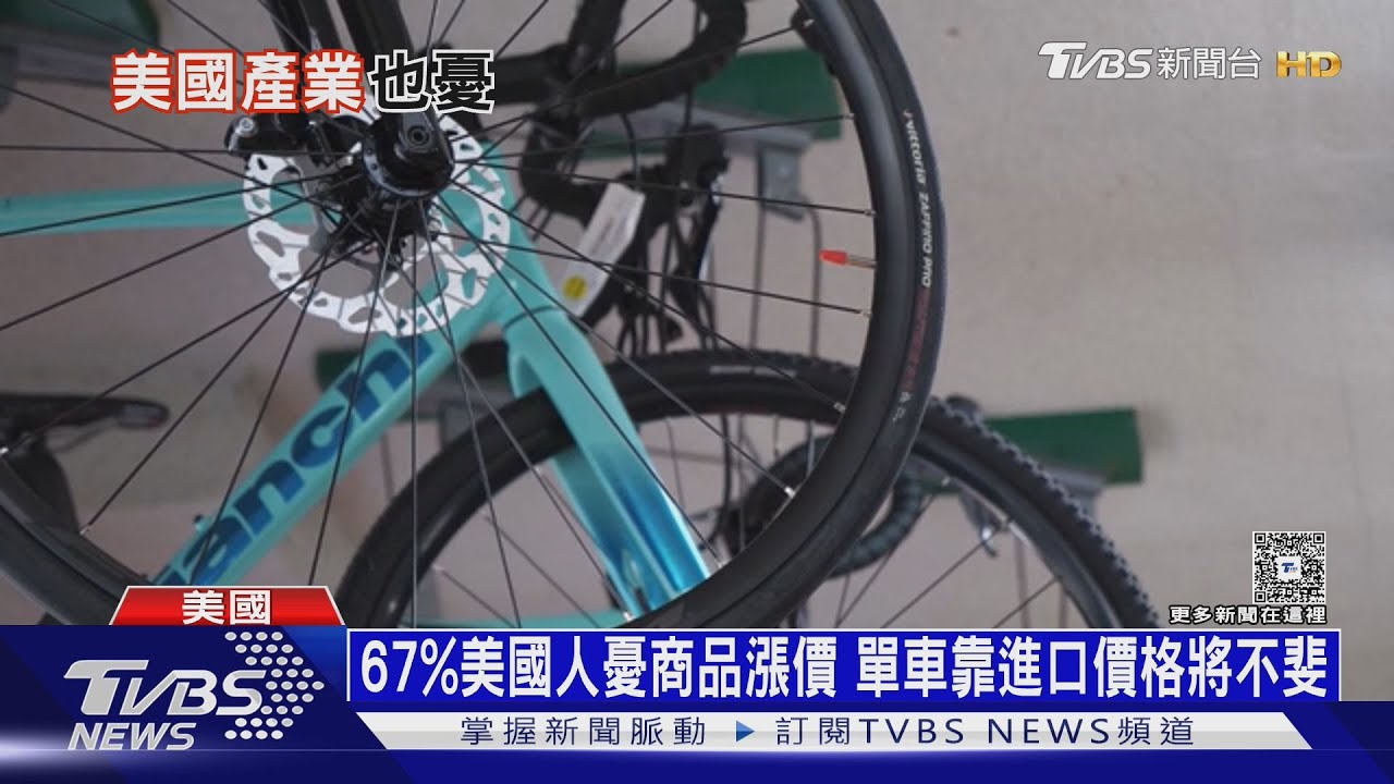 美民眾掃貨前不忘看產地 美國賣場出現囤貨潮