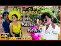 Kaalai Kaalai Song Rajinikanth Rupini Senthil Chandrabose Mr Song
