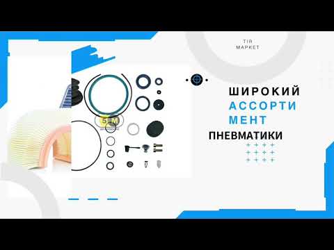 TruckTechnic Автозапчасти TIR Татарбунары Автомагазин Грузовик Фура