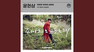 Where the love stops (사랑이 힘들어 멈추는 곳에)