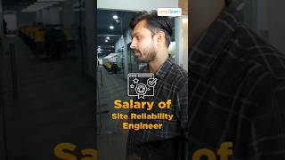 🔥Salary of a Site Reliability Engineer in 2026 #shorts #simplilearn