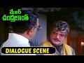 N T R Best Dialogue Scene Major Chandrakanth Movie N T R Mohan Babu