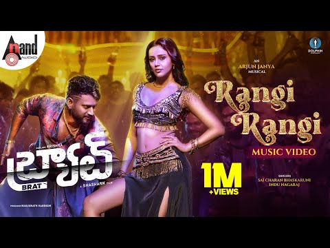 Rangi Rangi