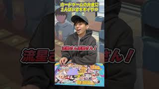 カードゲームの大会に1人はいるキモいやつver4 #ワンピースカード #あるある #遊戯王
