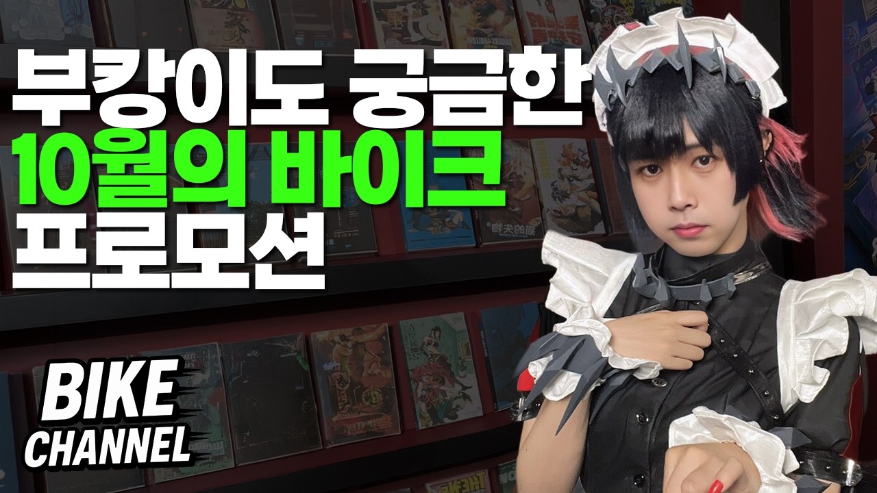 김남구의 바이크채널 신규영상