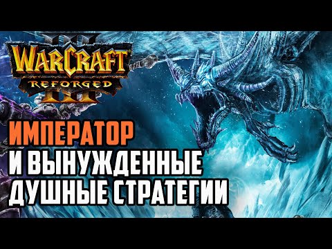 Emperor and Forced Soul Strategies: Happy (Ud) vs. Kaho (Ne) Warcraft 3 Reforged