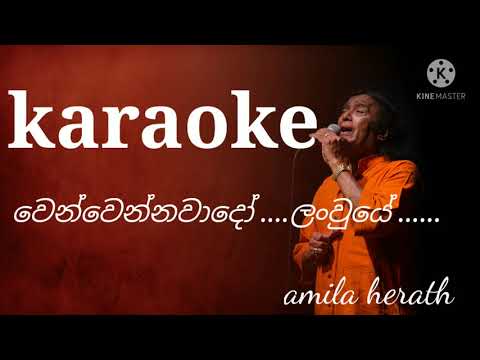 wenwennawado lanwuye karaoke