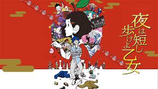 Yoru wa Mijikashi Aruke yo Otome Theme Song『ASIAN KUNG-FU GENERATION - Kouya wo Aruke』