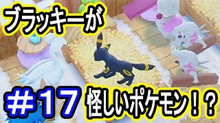 【実況】怪しいポケモンはブラッキー！？彼は一体何者なのだろうか？【ポケモン不思議のダンジョンマグナゲートと∞迷宮】 Part17