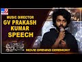 Music Director GV Prakash Kumar Speech At Tiger Nageswara Rao Movie Opening Ceremony TV9