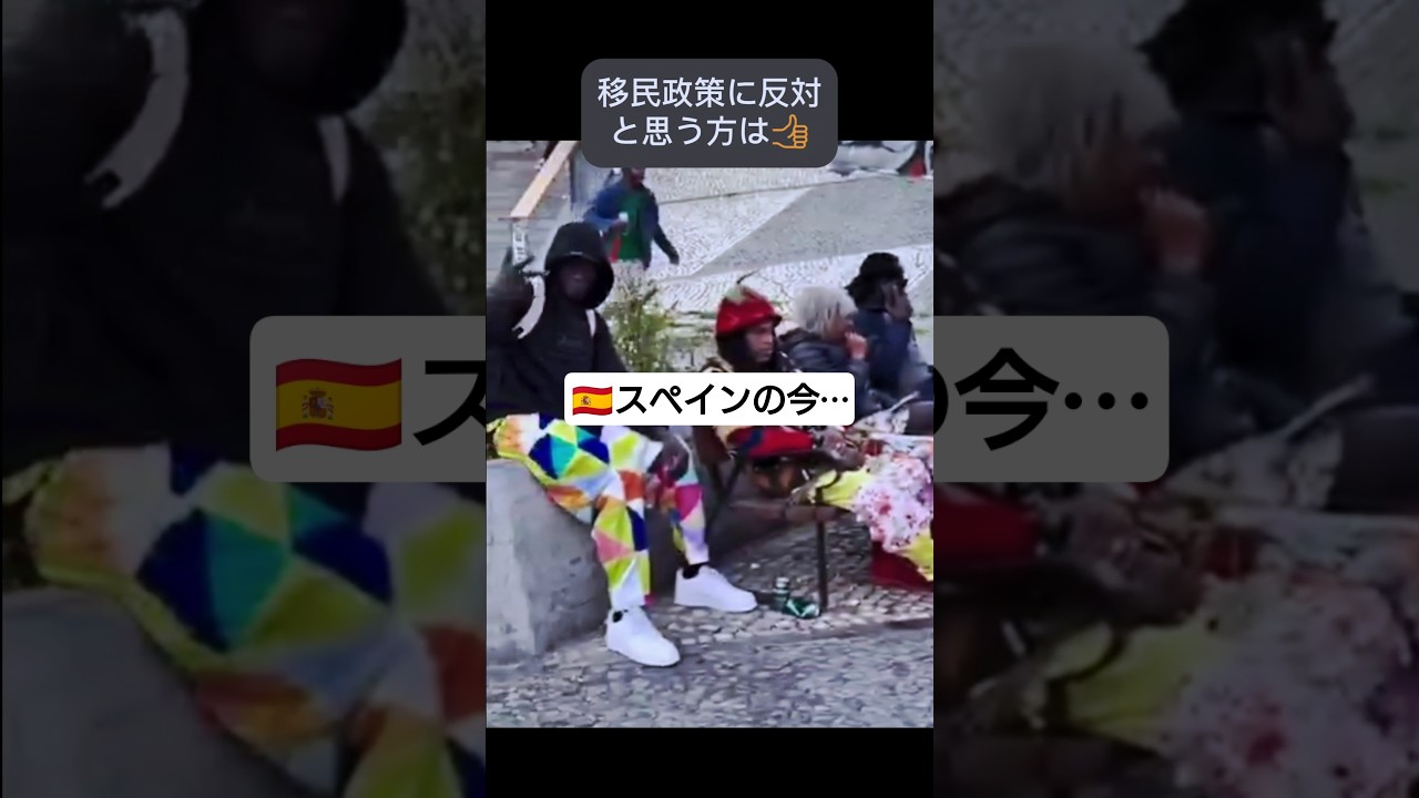 🇪🇸スペインで見かけた光景。#shorts #記録映像 #海外の光景 #スペイン #現場映像