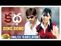 Katha Telugu Movie Songs Ding Dong English Translation Adith Arun Genelia DSouza Mango Music
