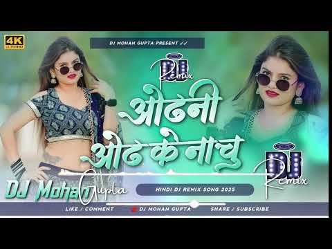 Odhani odh ke nachu _ dj _ remix _ hindi _ song _ ( S.R kids 121 )
