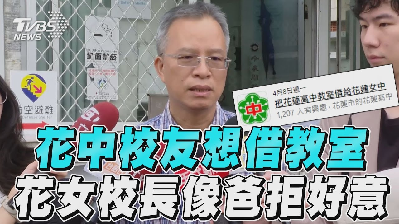 花蓮地震/校舍被震成廢墟!花蓮女中災後第一天上課 學生:還是怕怕