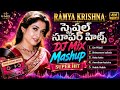 Ramya Krishna 90 S Super Hit DJ Mashup Evergreen Telugu Songs Remix 4K Ultra HD