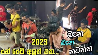 Download lagu Gampaha RunRate - DJ Nonstop එකක් |නටන්න ආස අයට නටන්නමයි හැදුවේ | 2023 New Nonstop #2023nonstop mp3