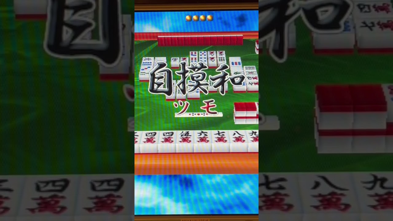 Shorts 雀帝倶楽部