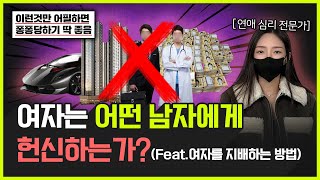 Download lagu How Women Work | The Submissive Woman mp3 Download lagu How Women Work | The Submissive Woman mp3