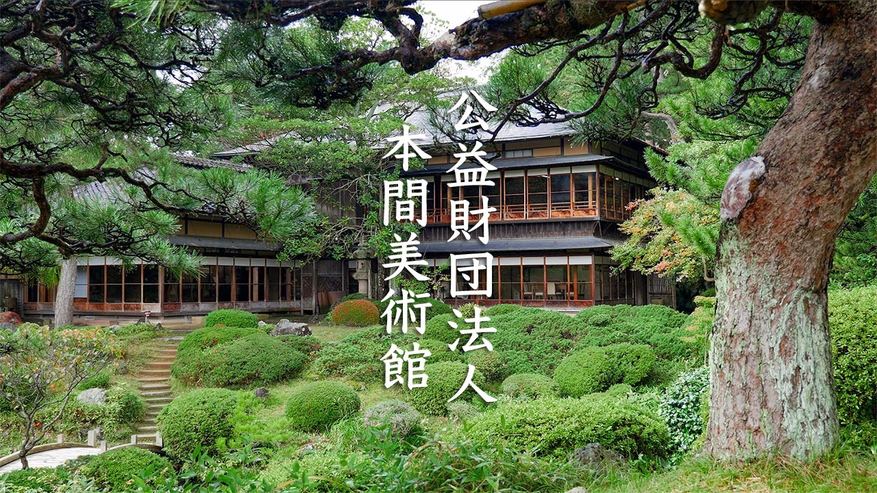Homma Art Museum Garden