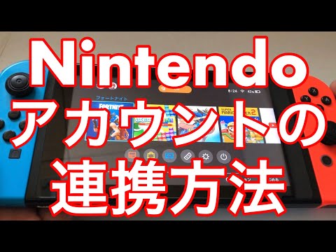 ニンテンドー アカウントを作成する: マリオと仲間たちからさらに多くのことを得る方法