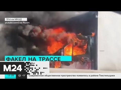 На мкаде горит газель