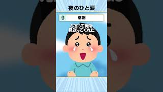 【2ch感動スレ】知らない人 #shorts