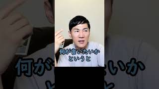 大人も子供も絶対に学ぶべき政治・経済【石丸伸二ショート】#石丸伸二 #政治  #石丸市長  #切り抜き #shorts