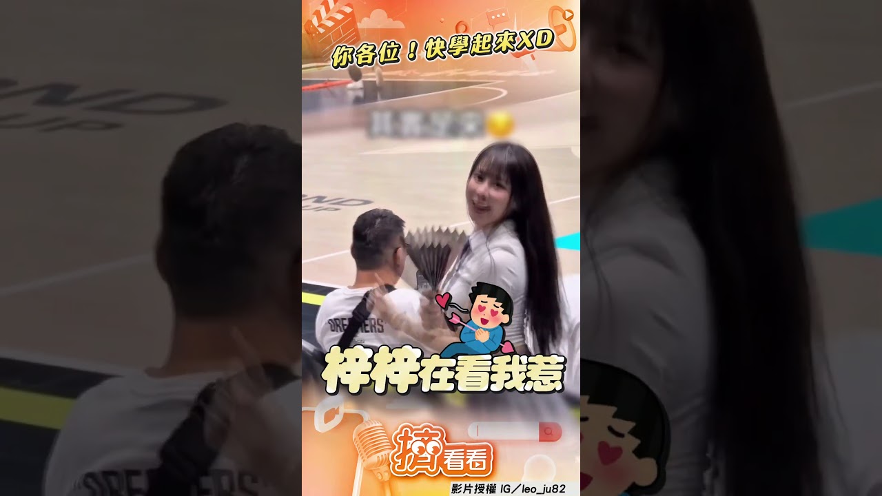 影音/尪報備老婆「帶兒去公園玩」 竟衝球場看啦啦隊網笑翻