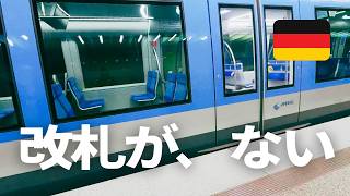ドイツの電車に改札がない件、乗車から降車まで完全記録してみた