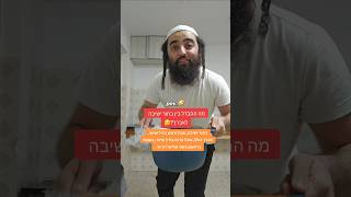 תודו שלא ידעתם❗️🤣