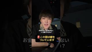 みんなの意見も聞かせて？#政治革命