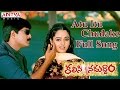 Atu Itu Chudake Full Song Kalasi Naduddam Movie Srikanth Soundarya