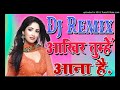 DJ Abhishek Raj
